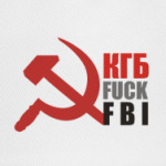 КГБ fuck FBI
