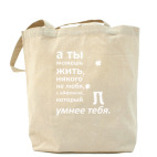 Холщовая сумка