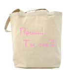 Холщовая сумка