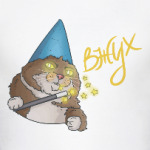 Вжух