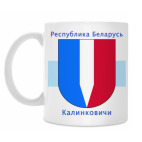 Классическая кружка г. Калинковичи