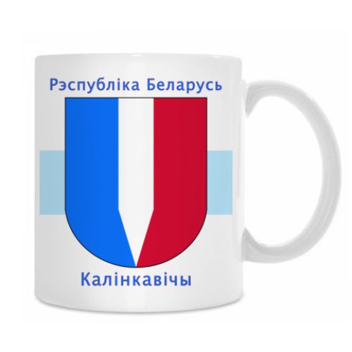 Кружка г. Калинковичи
