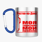 Кружка с карабином