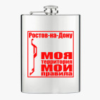 Фляжка стальная