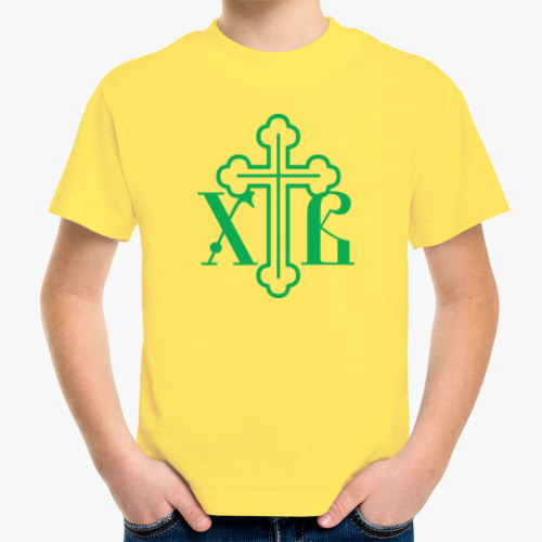 Детская футболка с принтом ХВ. Христос воскрес!