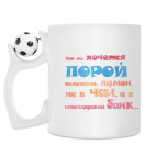 Кружка с футбольным мячиком