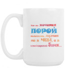 Кружка 420 мл