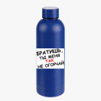 Термобутылка