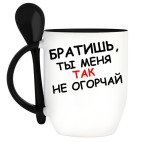 Кружка с ложкой