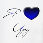 Я Люблю Иру