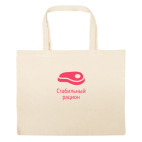 Большая сумка шоппер