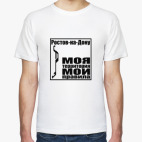 Мужская футболка