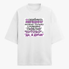 Футболка оверсайз