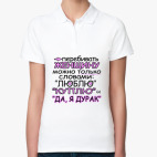 Женская рубашка поло