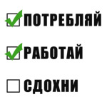  Потребитель