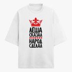 Футболка оверсайз