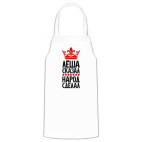 Кухонный фартук