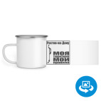 Кружка металлическая белая (круговая запечатка)