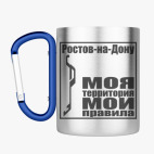 Кружка с карабином