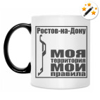 Кружка-хамелеон