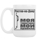 Кружка 420 мл