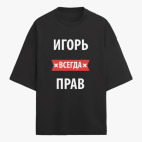 Футболка оверсайз