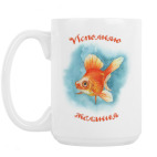 Кружка 420 мл