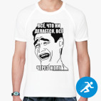 Мужская спортивная футболка