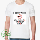 Жизнь имеет всех