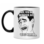 Кружка двухцветная