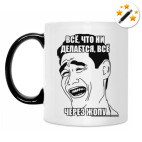 Кружка-хамелеон