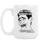 Кружка 420 мл