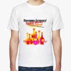 Мужская футболка