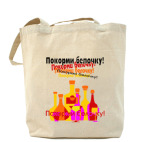 Холщовая сумка