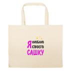 Большая сумка шоппер