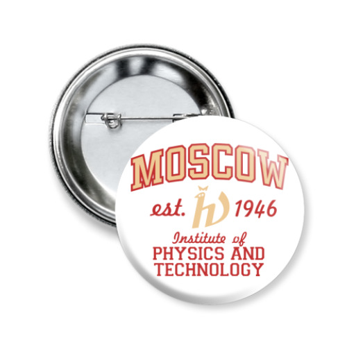 Значок 50мм МФТИ, Физтех