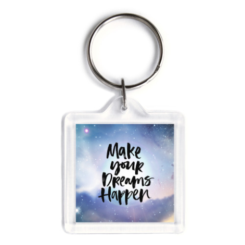 Брелок Make your dreams happen