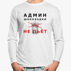 Лонгслив