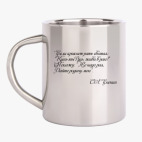 Кружка металлическая