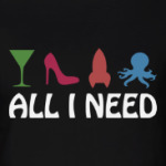 Всё что мне нужно