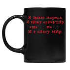 Кружка цветная UV-DTF