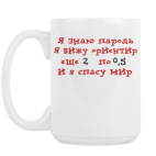 Кружка 420 мл