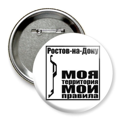 Значок 75мм с принтом Ростов-на-Дону