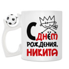 Кружка с футбольным мячиком