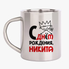 Кружка металлическая