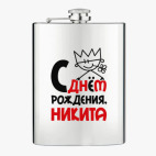 Фляжка стальная
