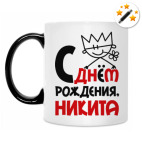 Кружка-хамелеон