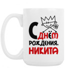 Кружка 420 мл