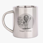 Кружка металлическая