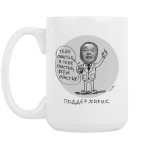 Кружка 420 мл